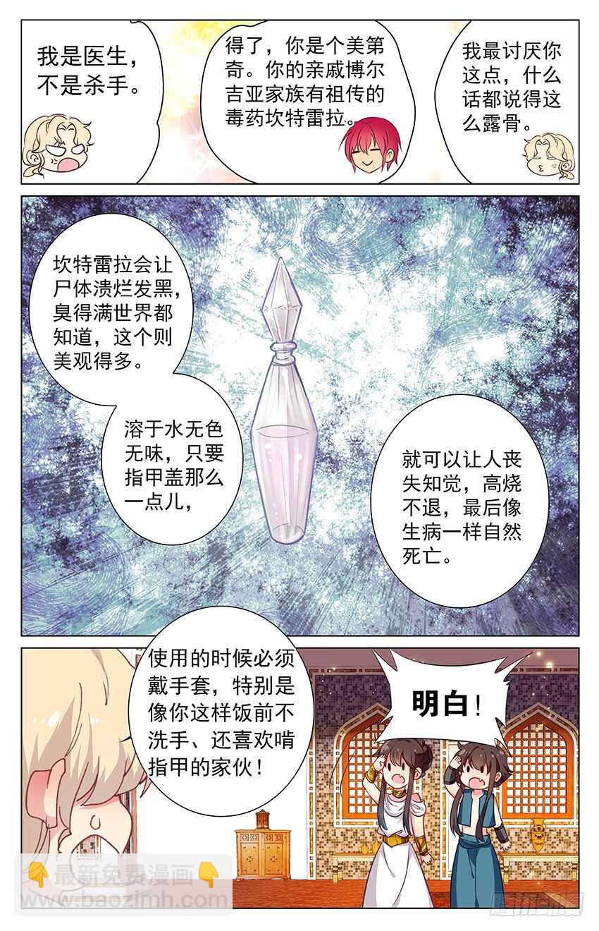 99 终章！扬帆新世界（中）-第99话