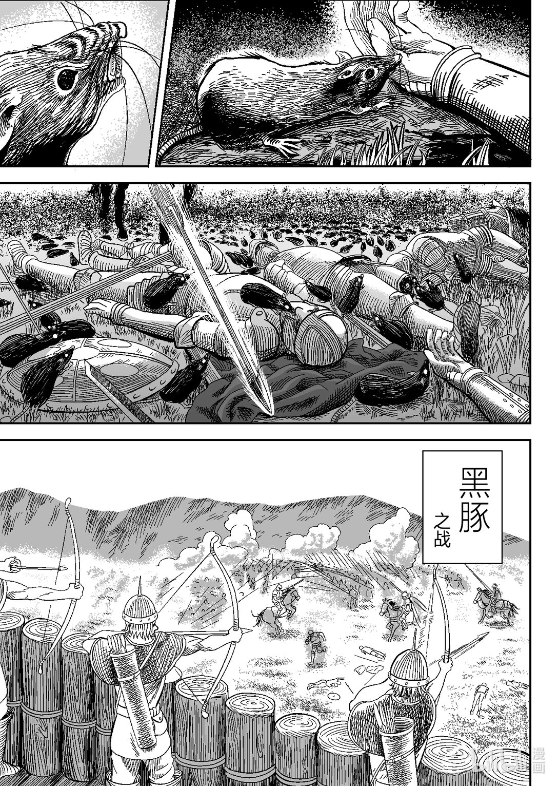 海與紅寶石 - 第一節 海與紅寶石(1/2) - 1