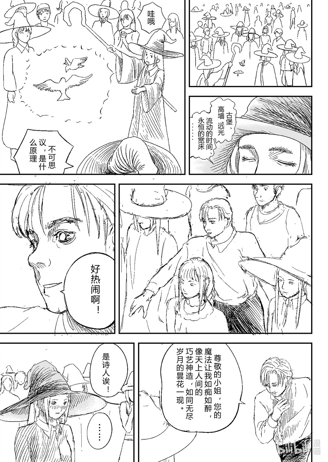海與紅寶石 - 第一節 海與紅寶石(1/2) - 2