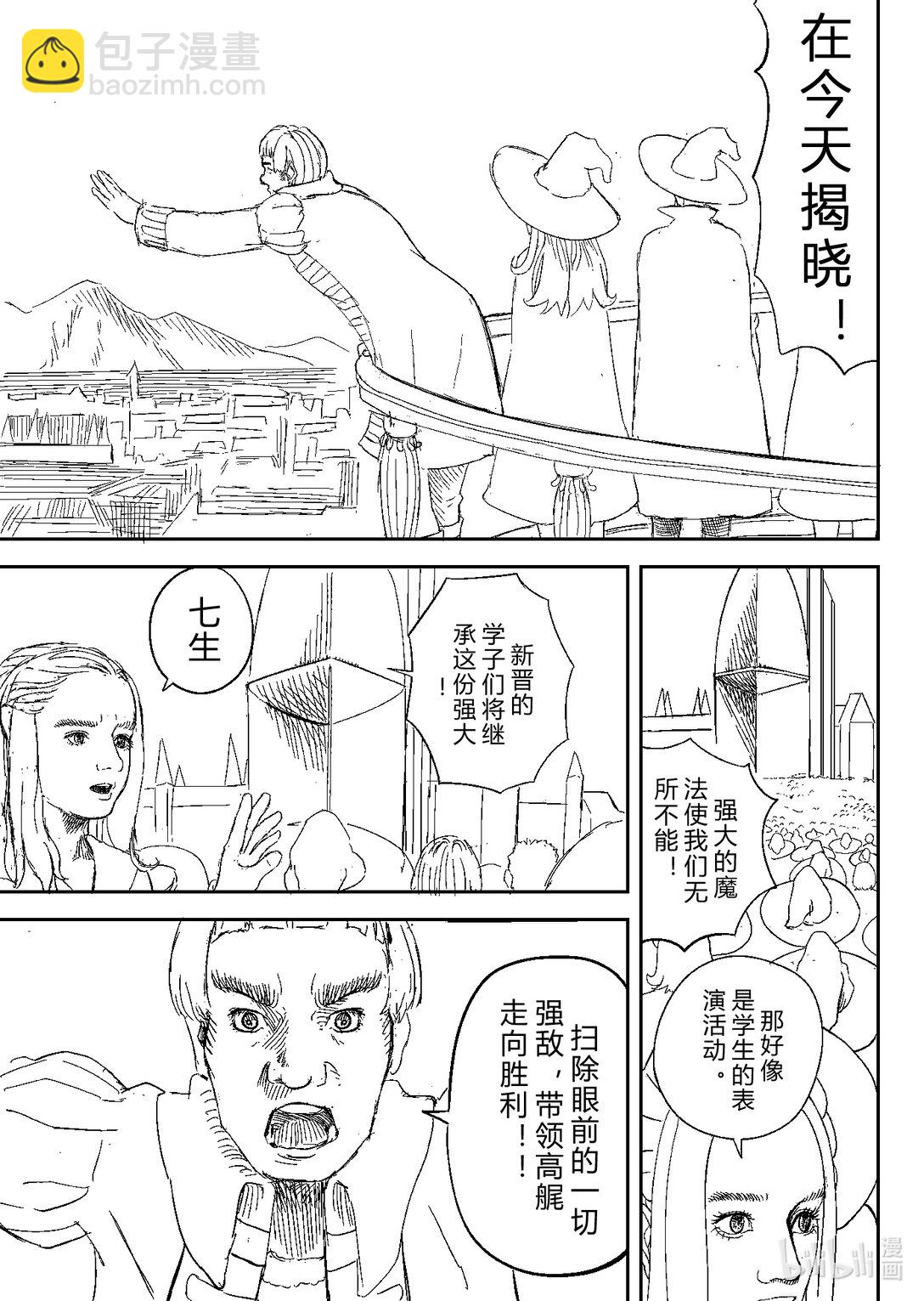 海與紅寶石 - 第一節 海與紅寶石(1/2) - 6