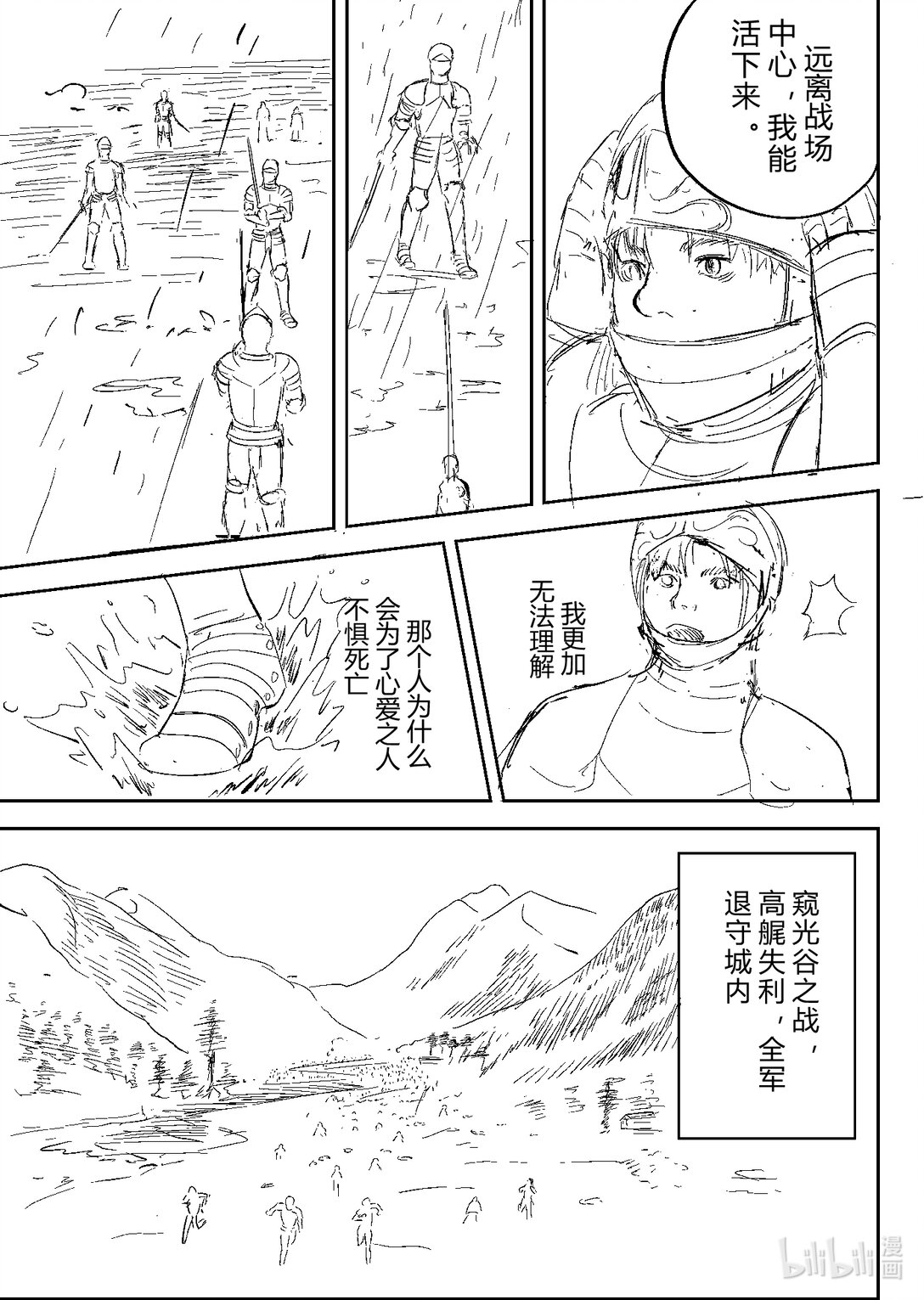 海與紅寶石 - 第一節 海與紅寶石(1/2) - 2