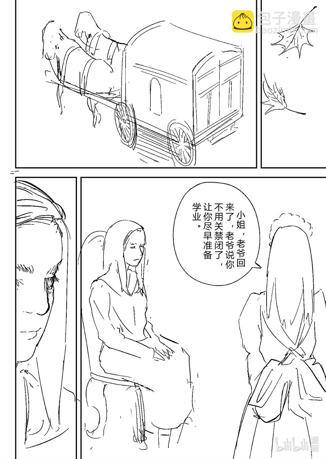 海與紅寶石 - 第一節 海與紅寶石(1/2) - 1