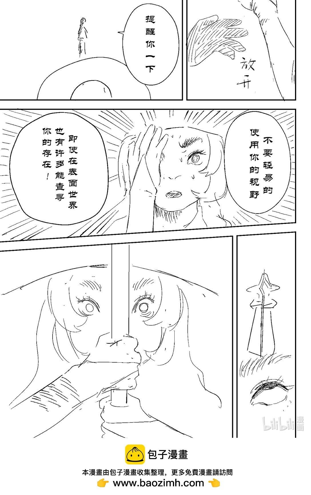 海與紅寶石 - 第一節 海與紅寶石(1/2) - 2