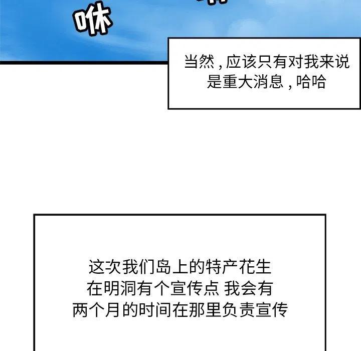 海之戀 - 11(1/2) - 2