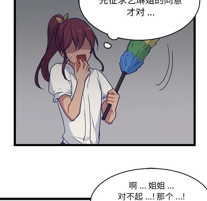 海之戀 - 19(1/2) - 3