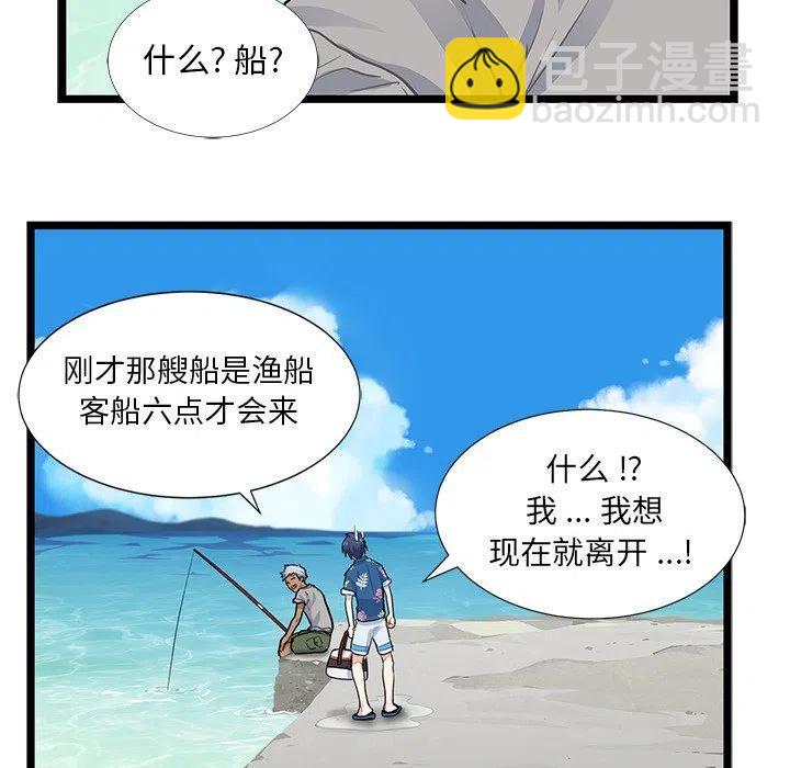 海之戀 - 5(1/2) - 6