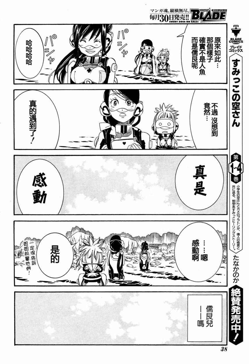 第43话22