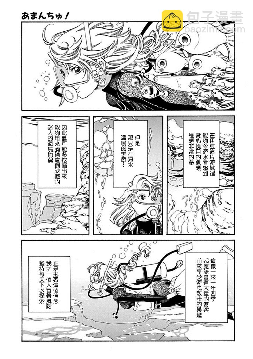 第57话10