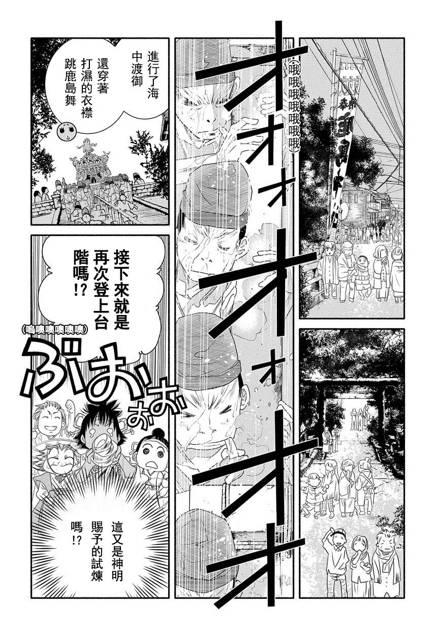 第73话17