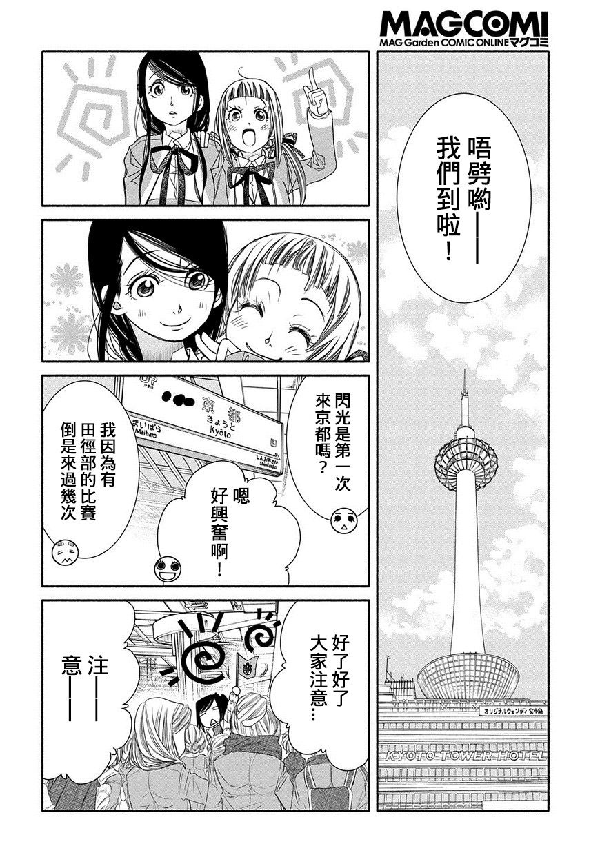 第75话5