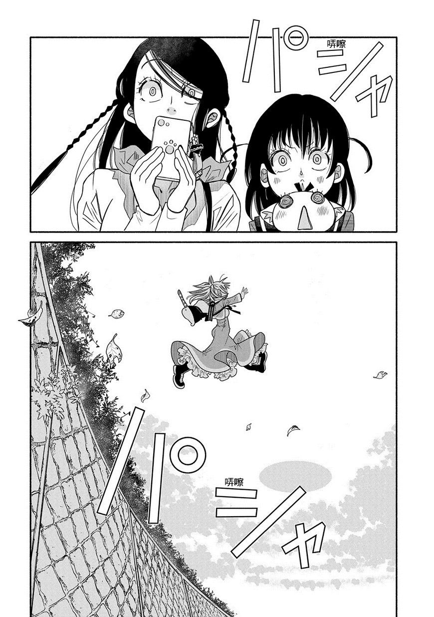 海之少女 - 第83話 - 3