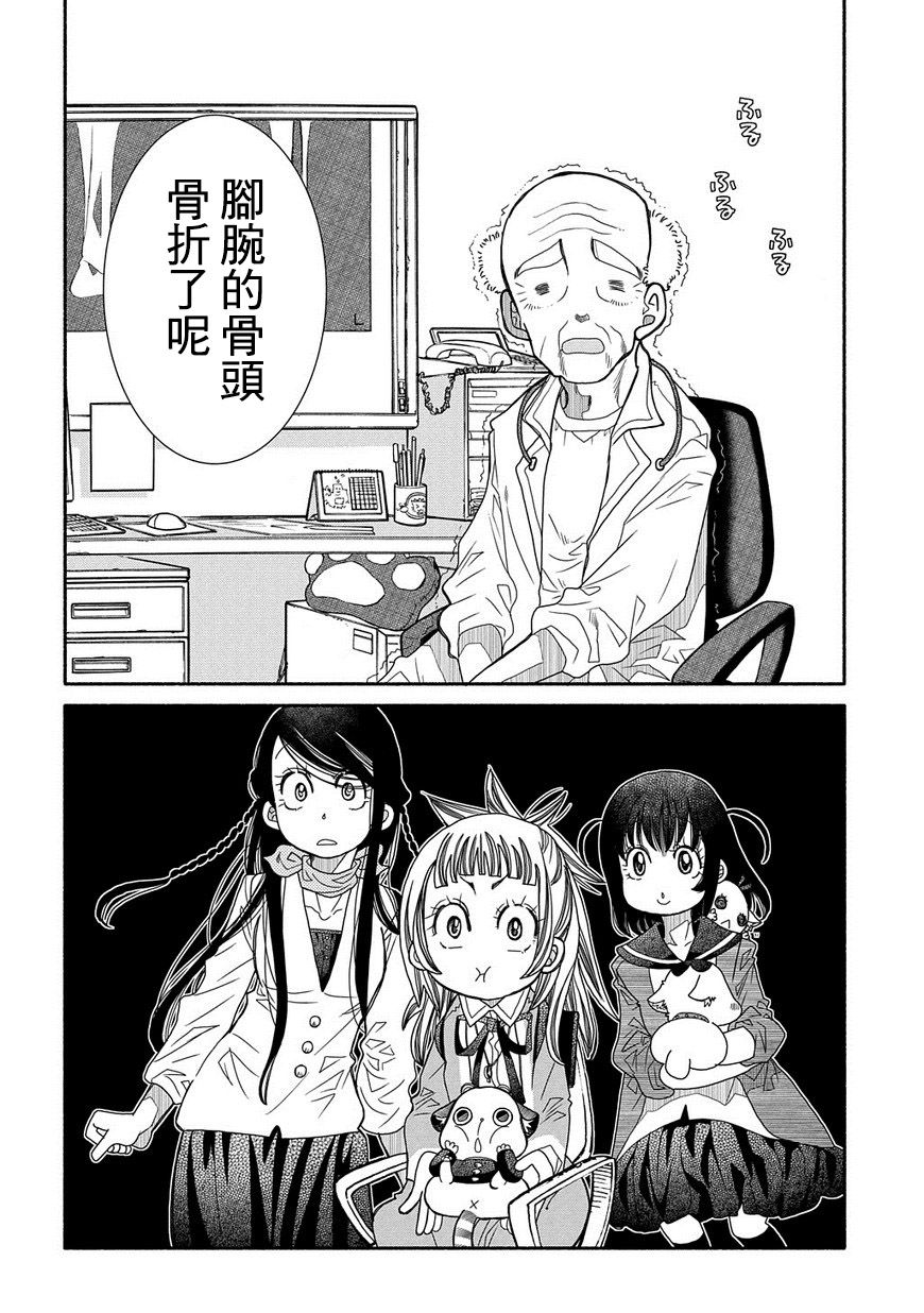 海之少女 - 第83話 - 1