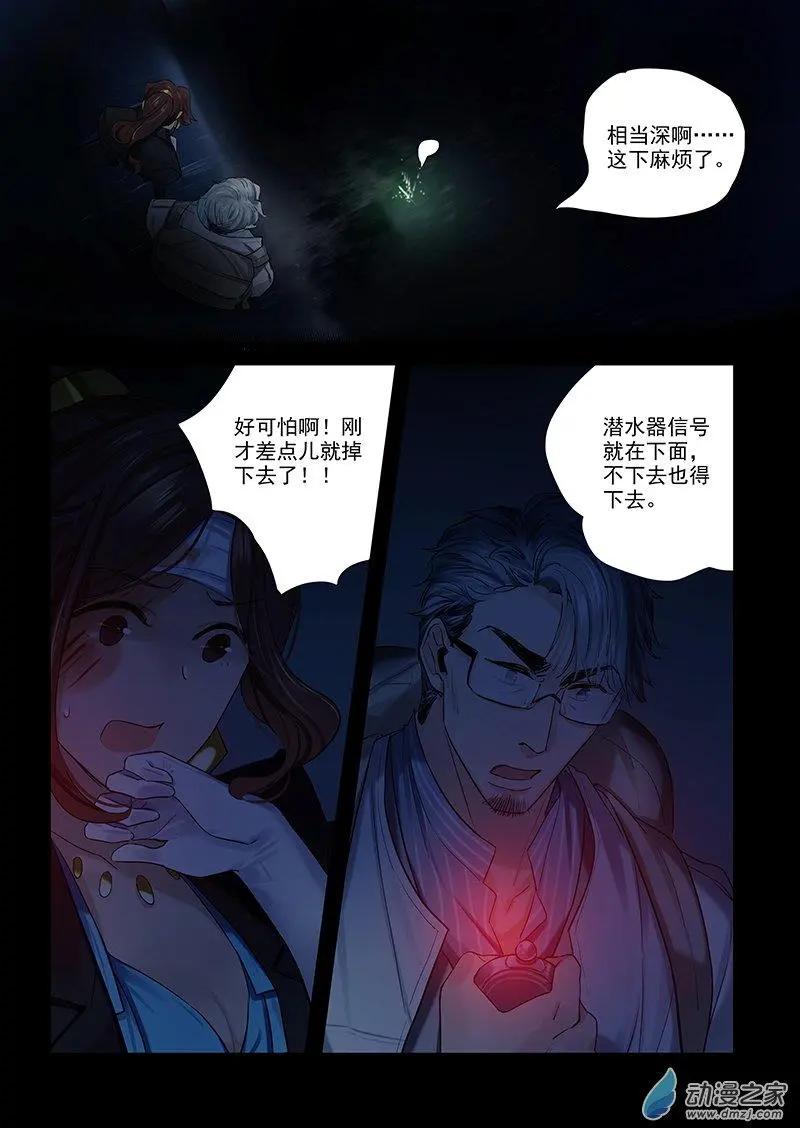 海中世 - 第05回 殺人犯 - 4