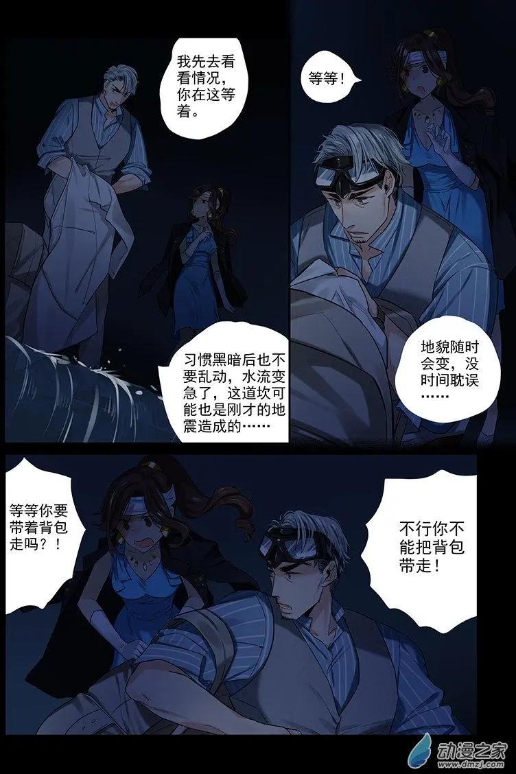 海中世 - 第05回 殺人犯 - 5