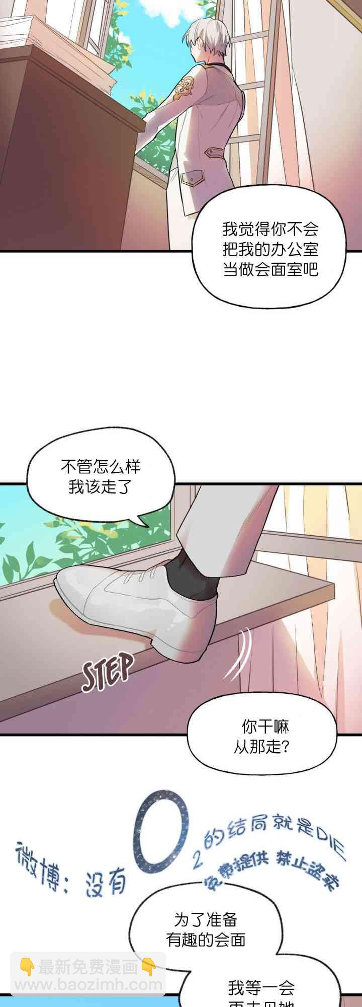 孩子不是你的 - 1話(1/2) - 6