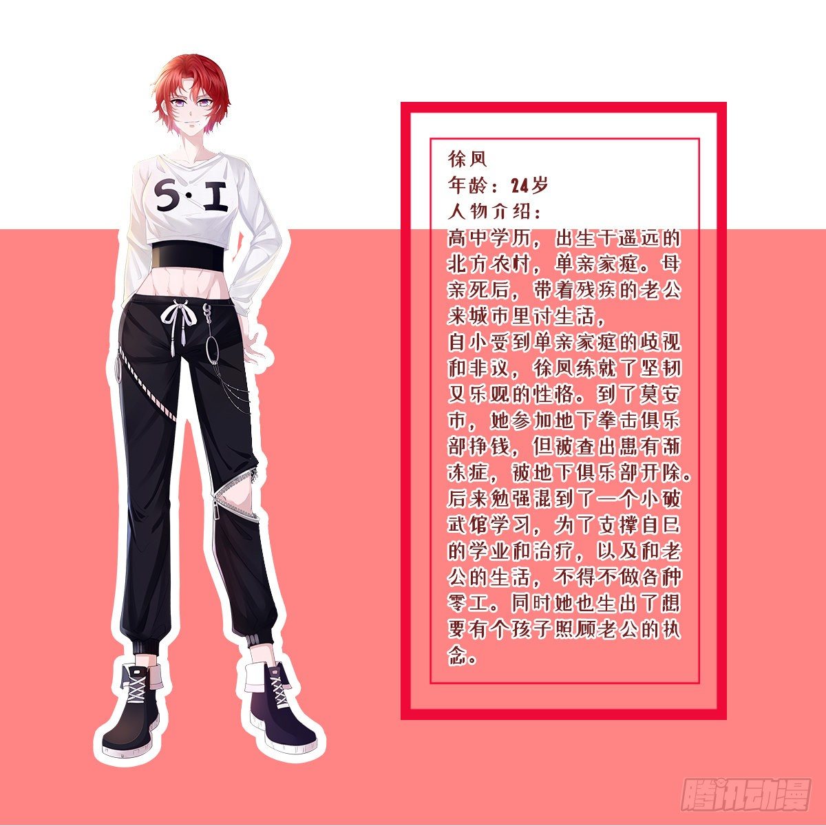 放料1 人物介绍-第1话