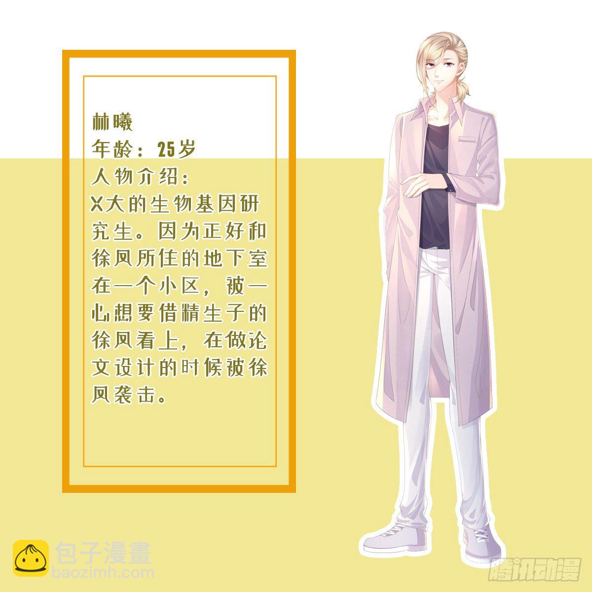 放料1 人物介绍-第1话