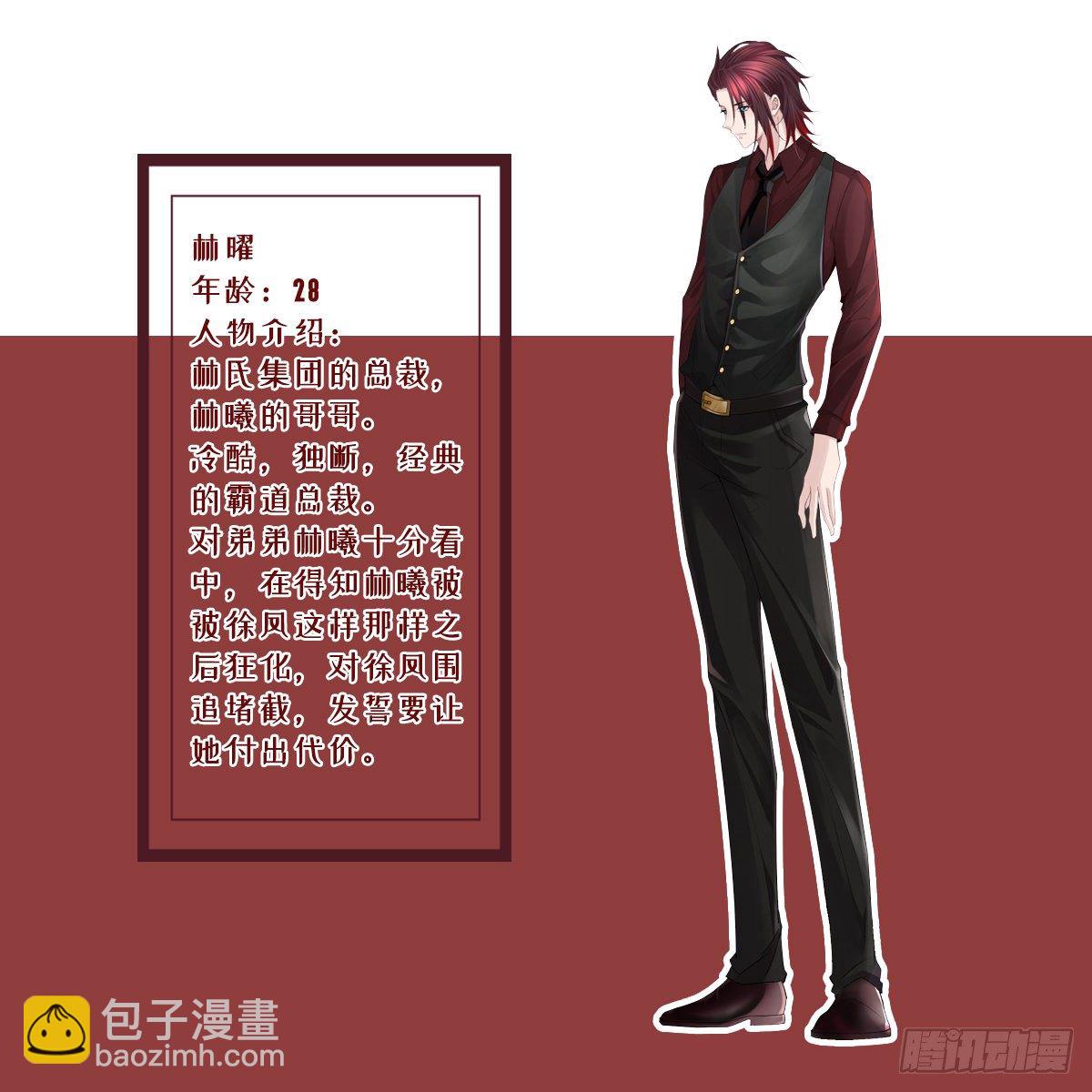 放料1 人物介绍-第1话