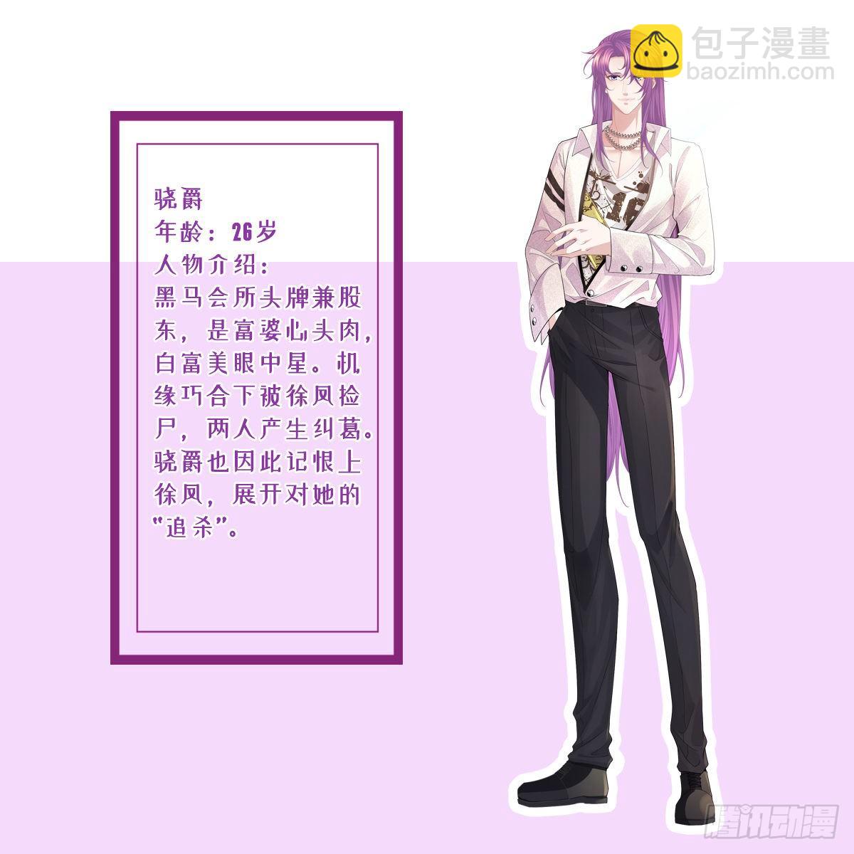 放料1 人物介绍-第1话