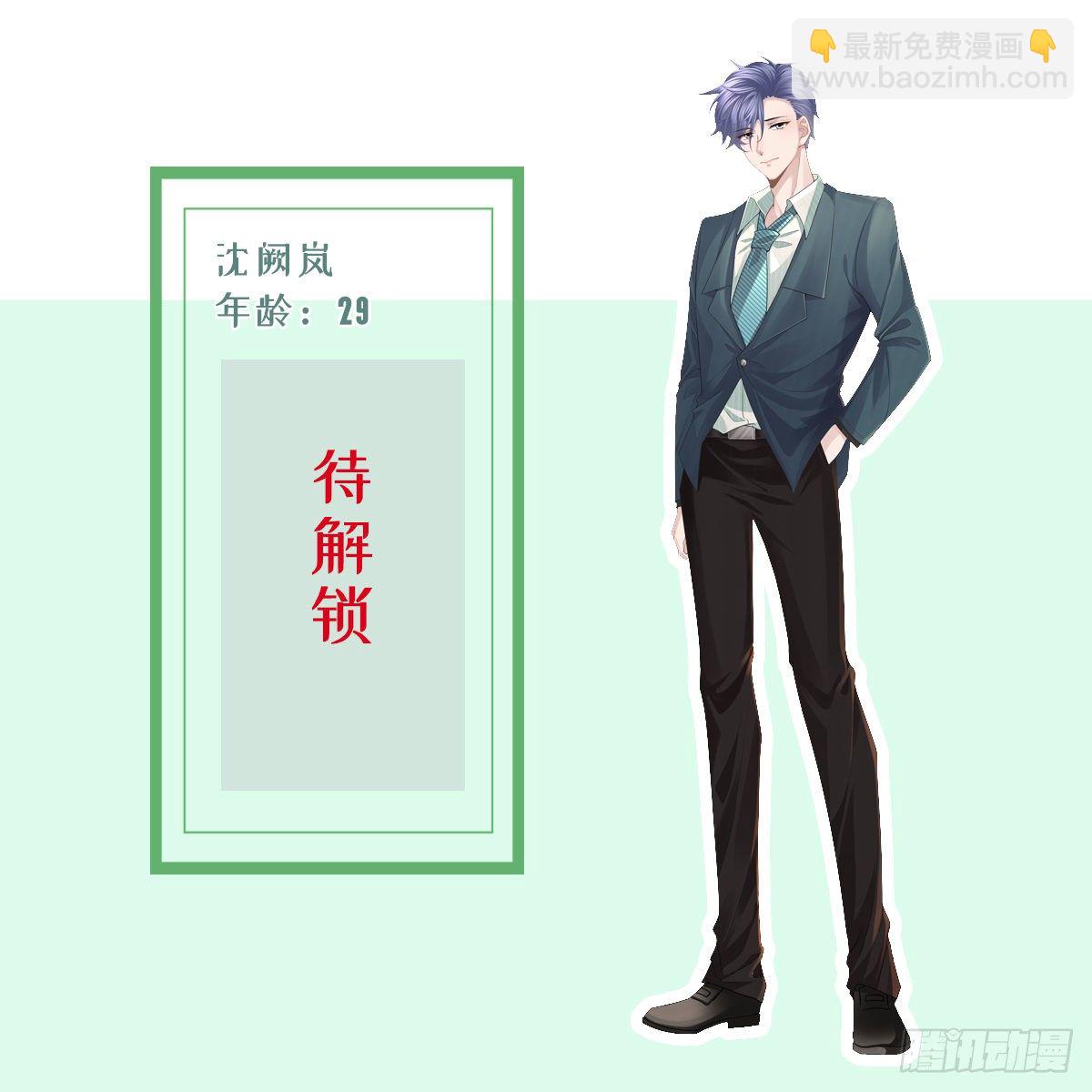 放料1 人物介绍-第1话