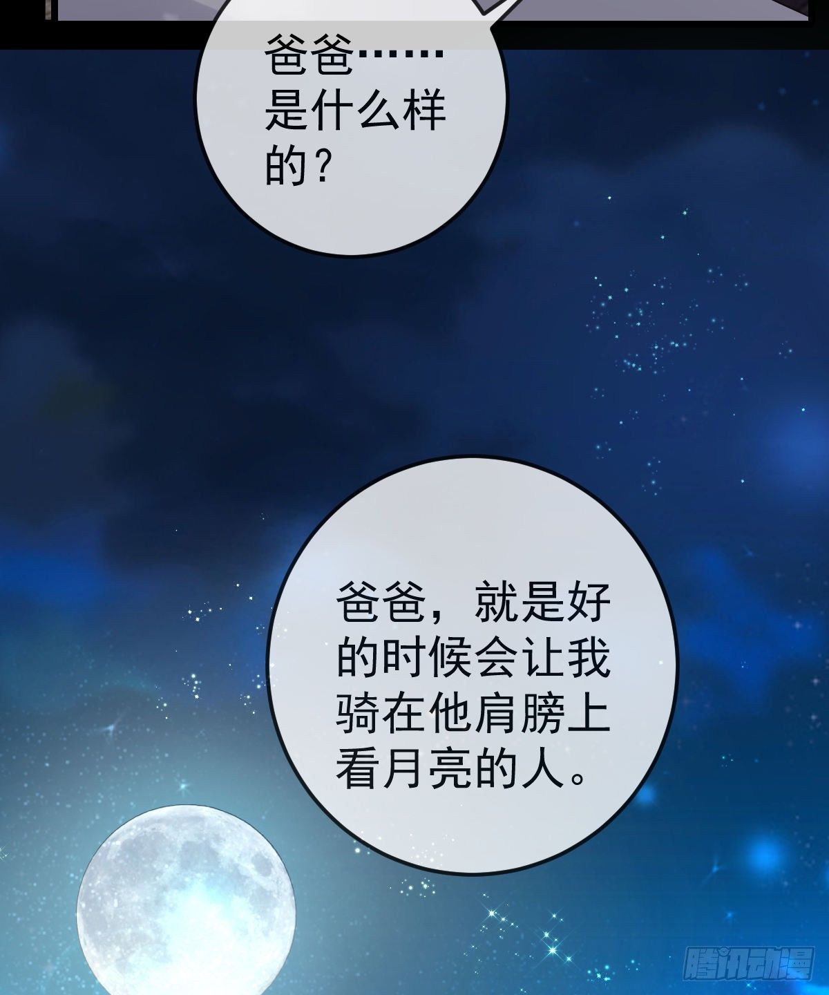 第9话 贫穷百事哀(1/2)-第11话