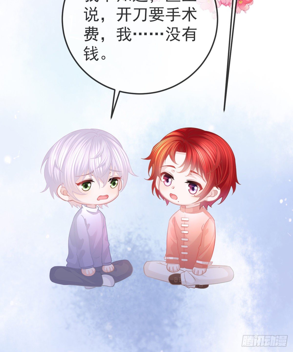 第9话 贫穷百事哀(1/2)-第11话