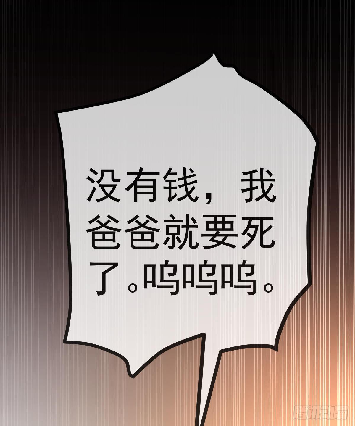 第9话 贫穷百事哀(1/2)-第11话