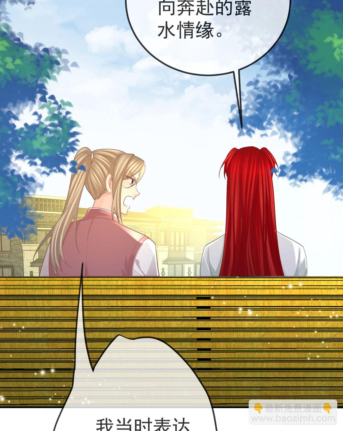 第99话 爱的权利(1/2)-第101话