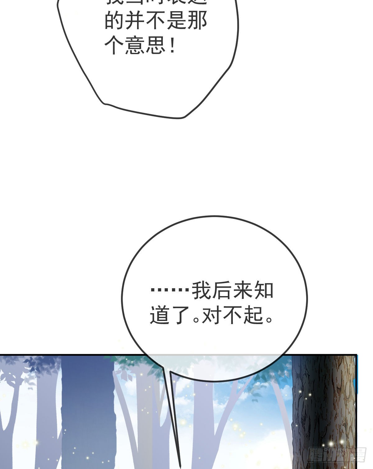 第99话 爱的权利(1/2)-第101话