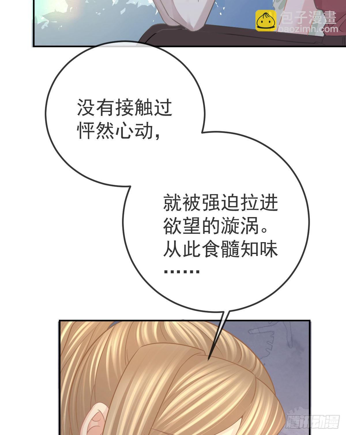 第99话 爱的权利(1/2)-第101话