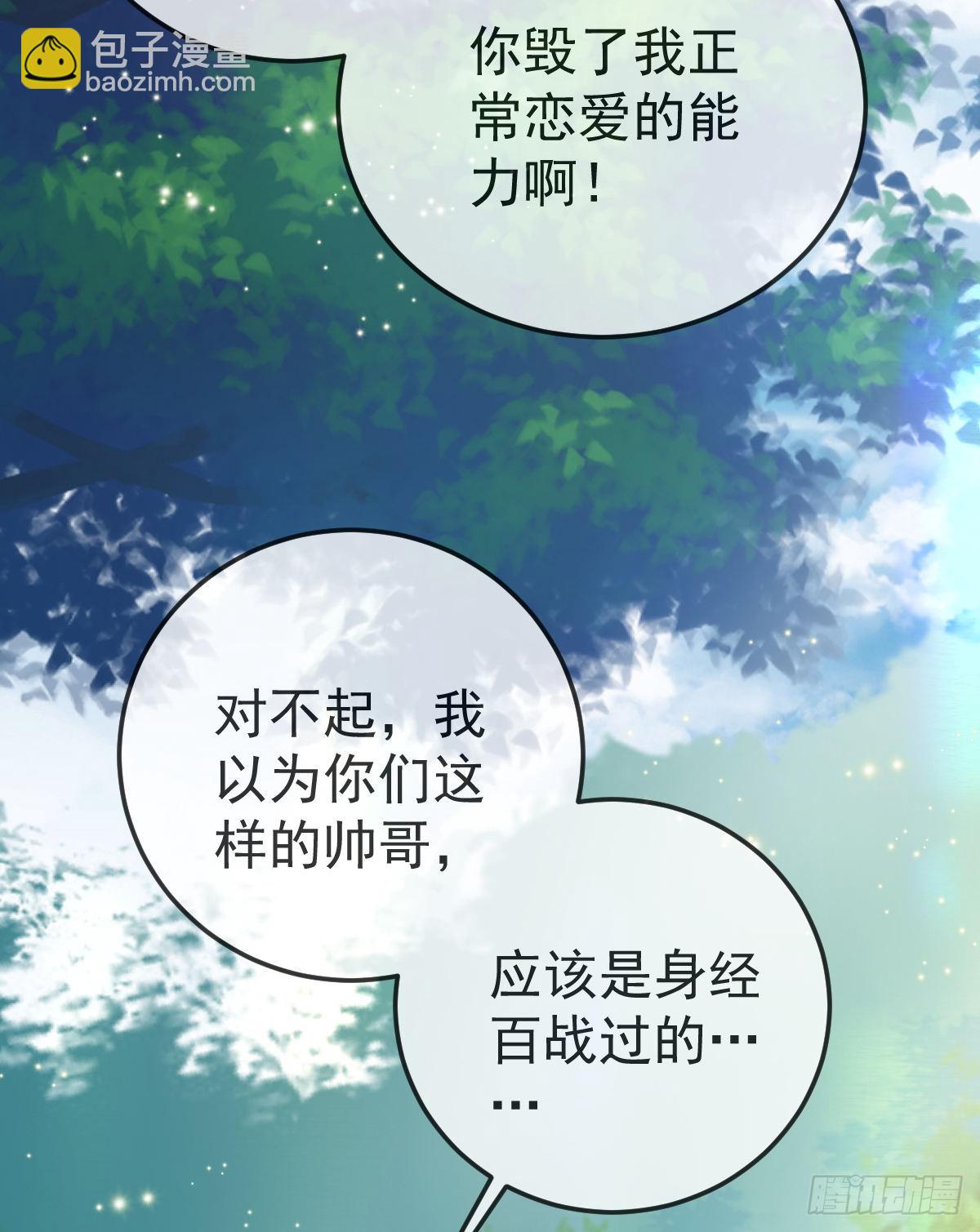 第99话 爱的权利(1/2)-第101话