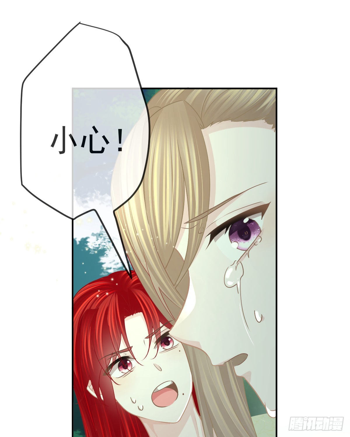 第99话 爱的权利(1/2)-第101话