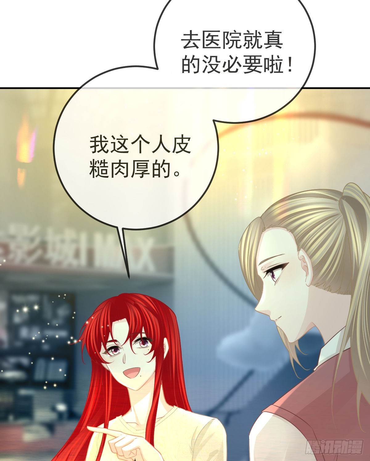 第99话 爱的权利(1/2)-第101话