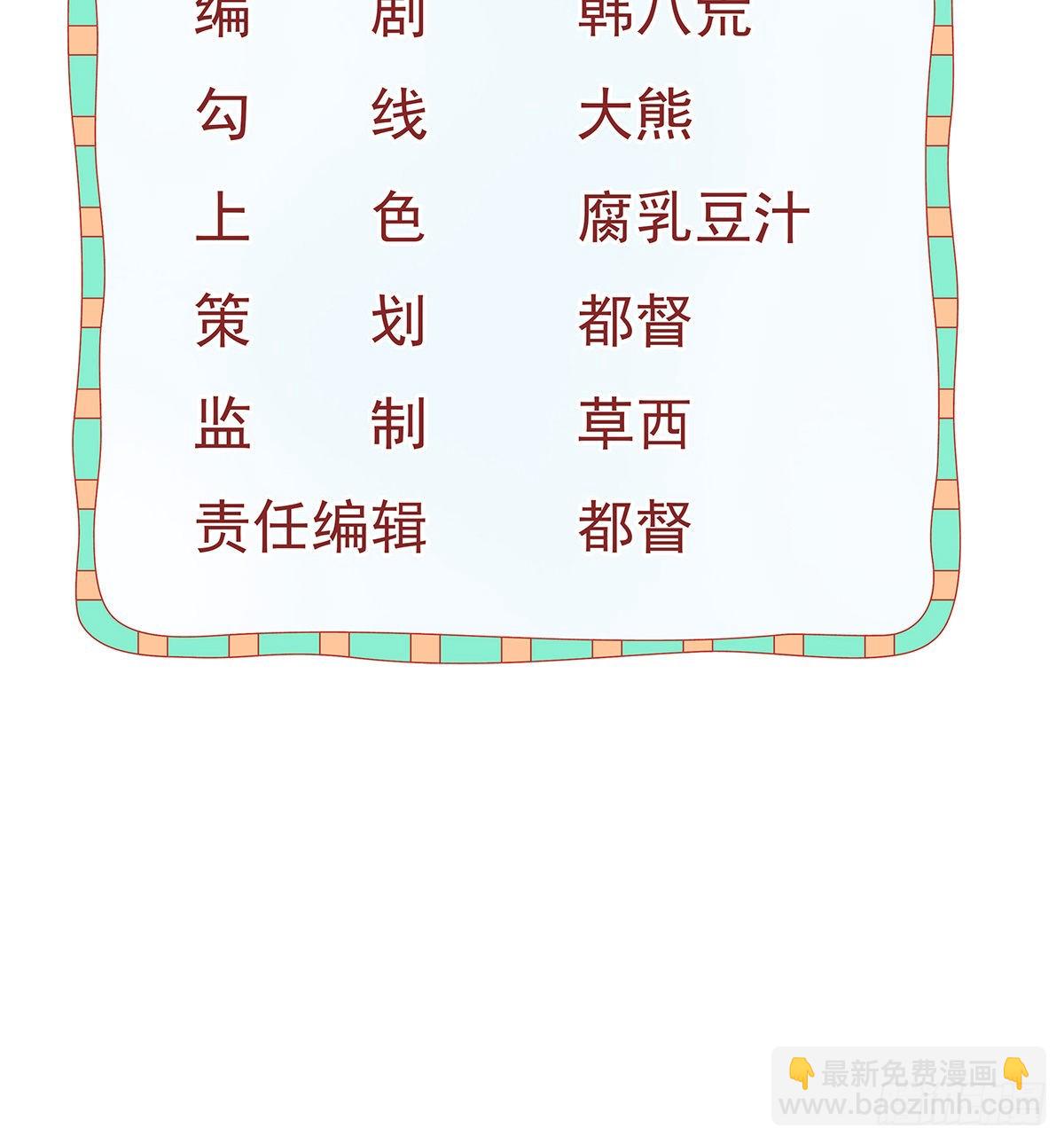 第99话 爱的权利(1/2)-第101话