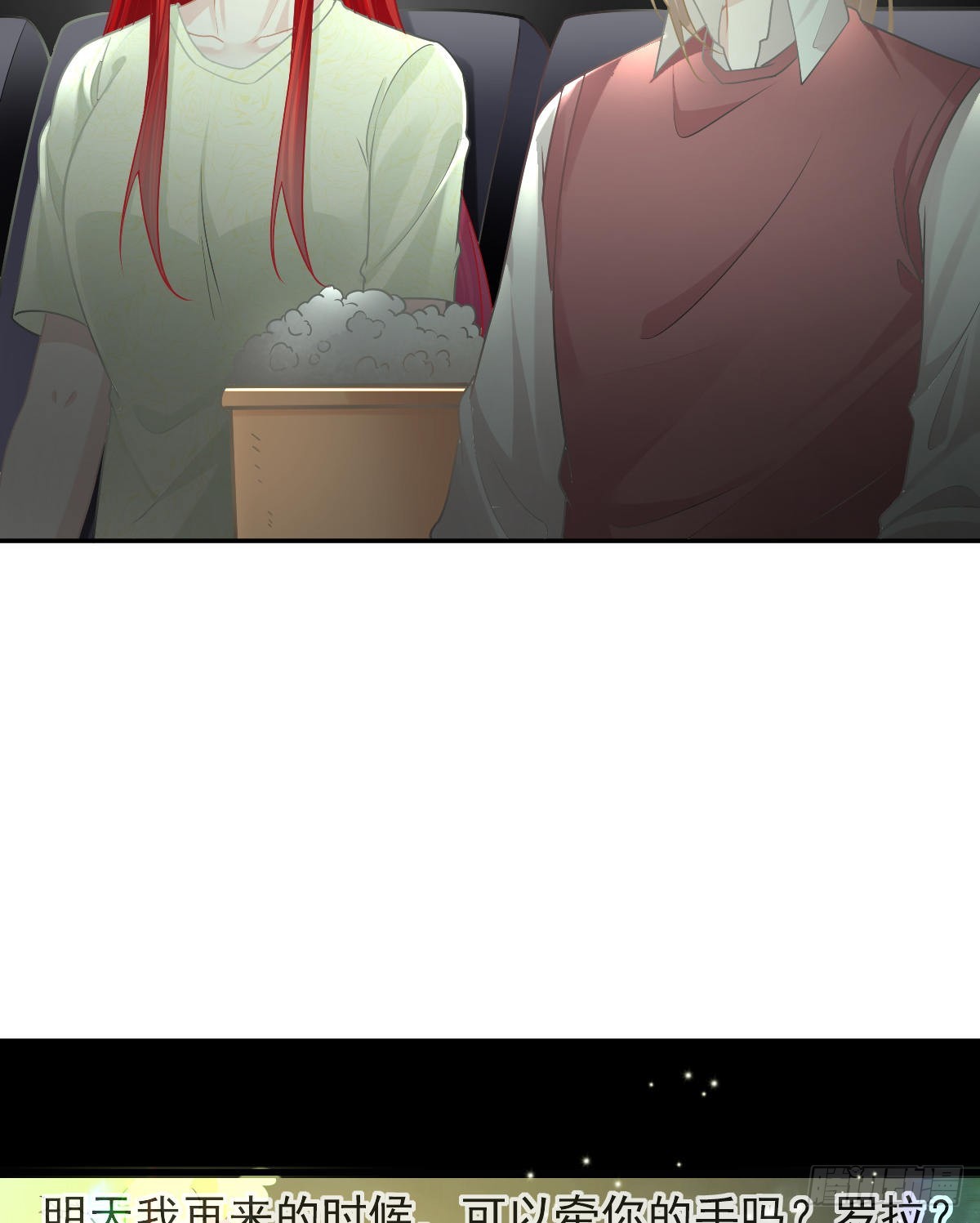 第99话 爱的权利(1/2)-第101话