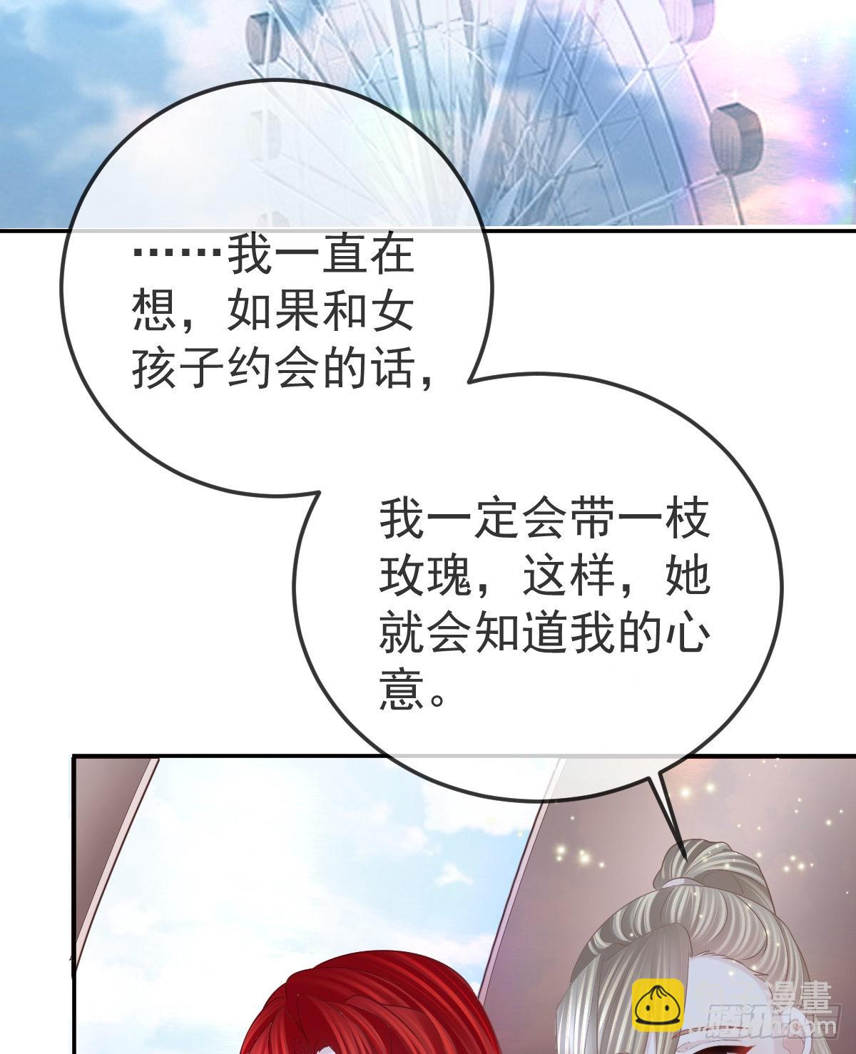 第99话 爱的权利(1/2)-第101话