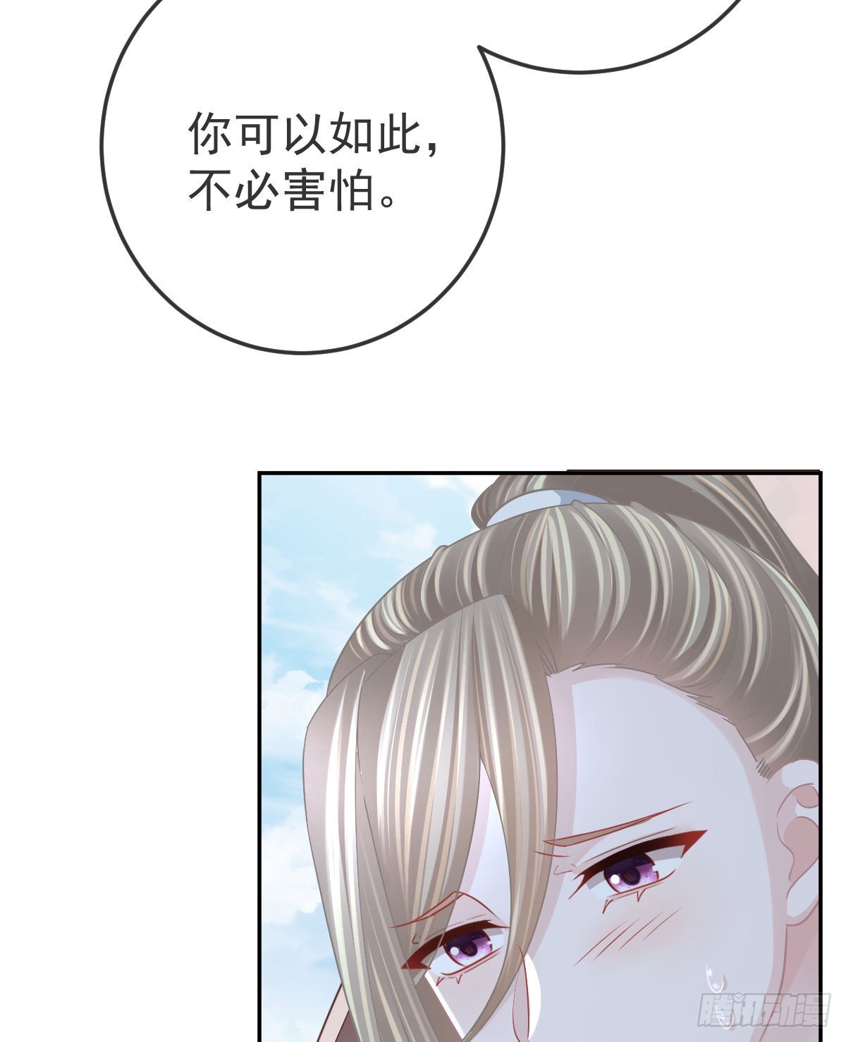 第99话 爱的权利(1/2)-第101话