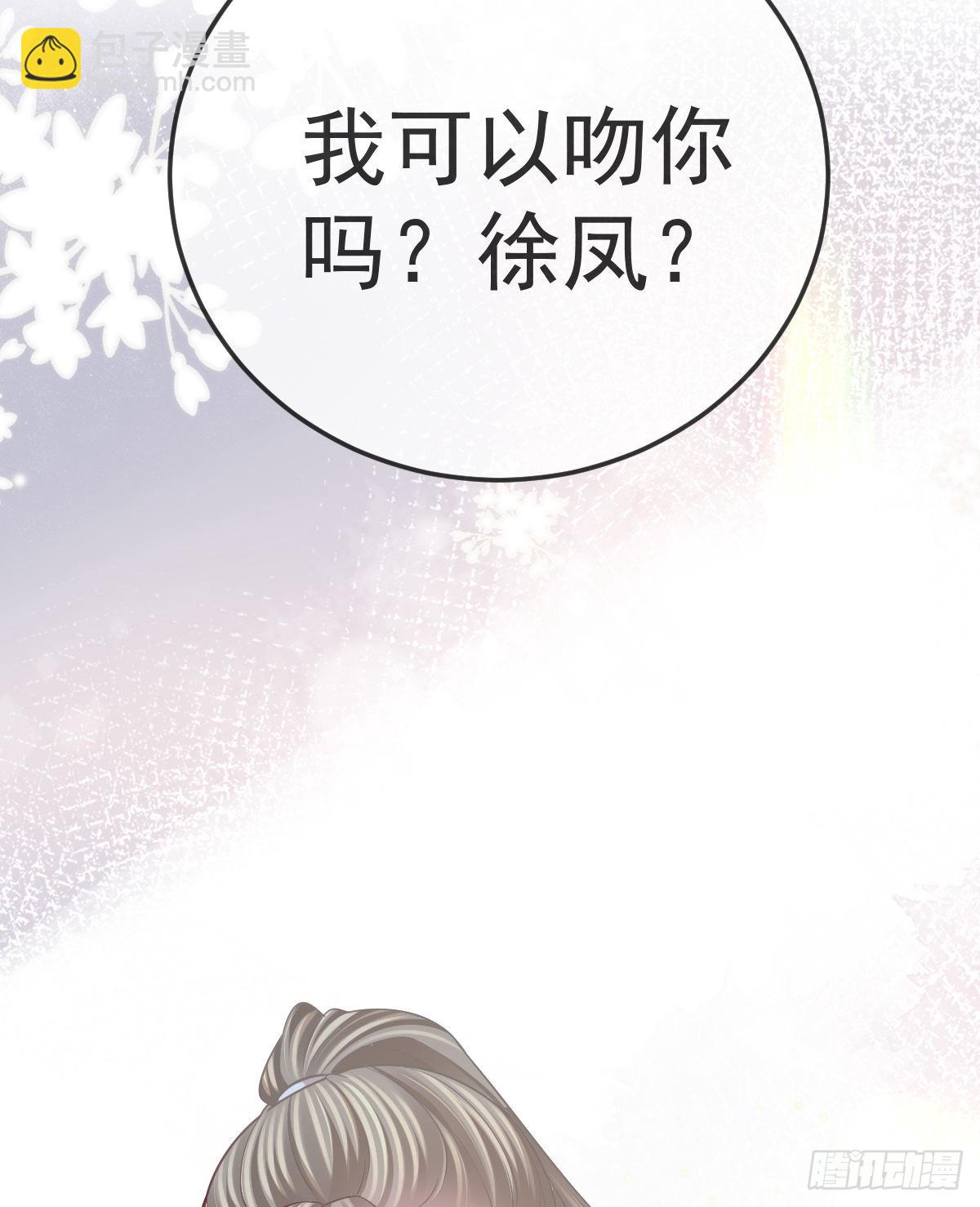 第99话 爱的权利(1/2)-第101话