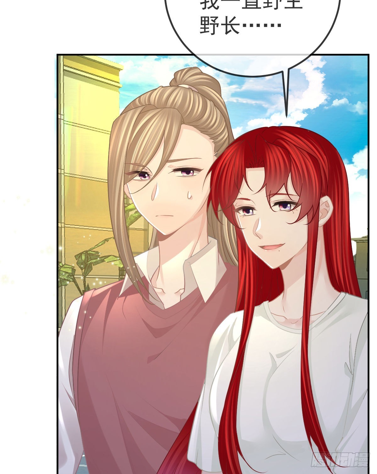 第99话 爱的权利(1/2)-第101话