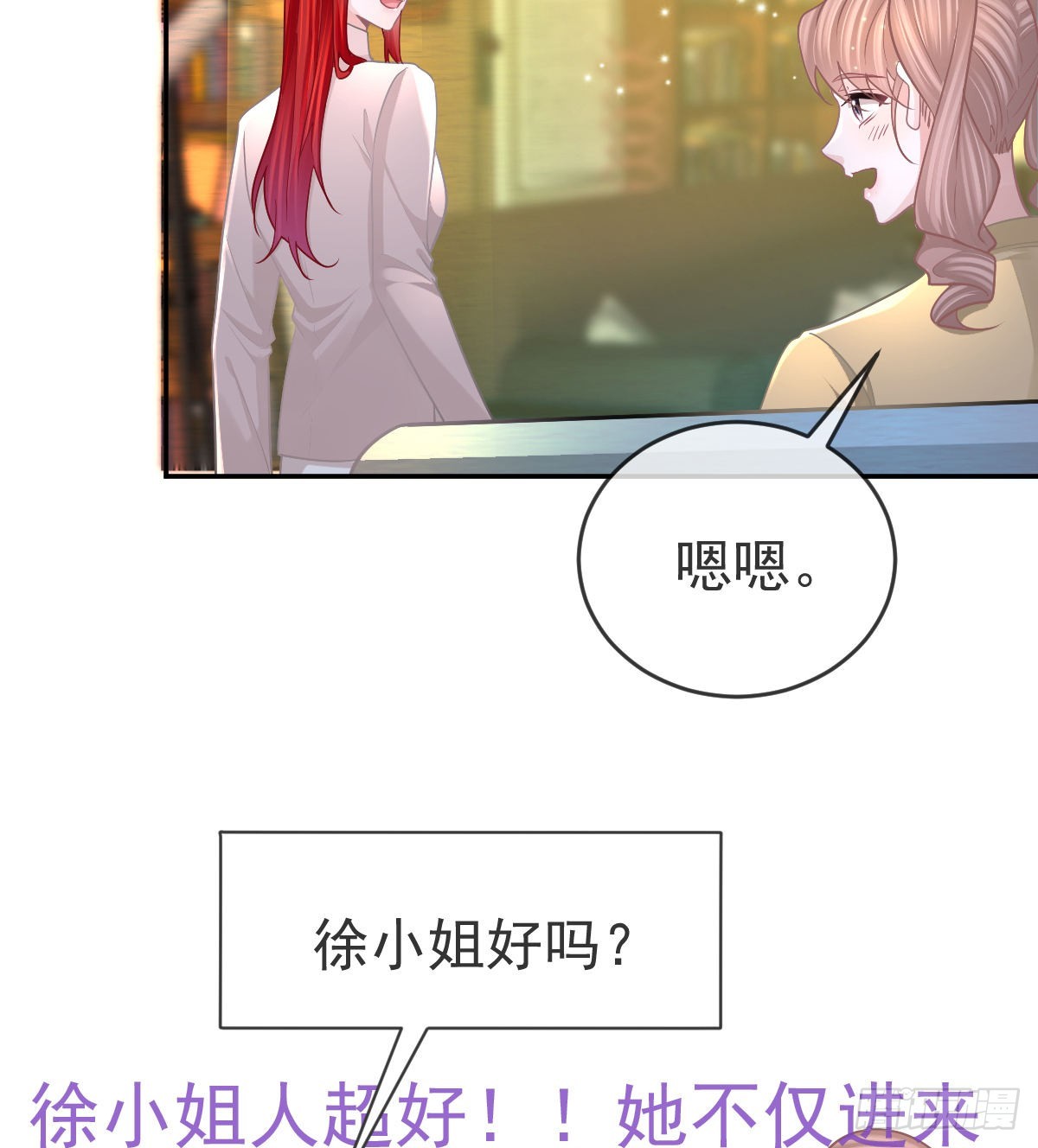第101话 宣传婚礼(1/2)-第103话