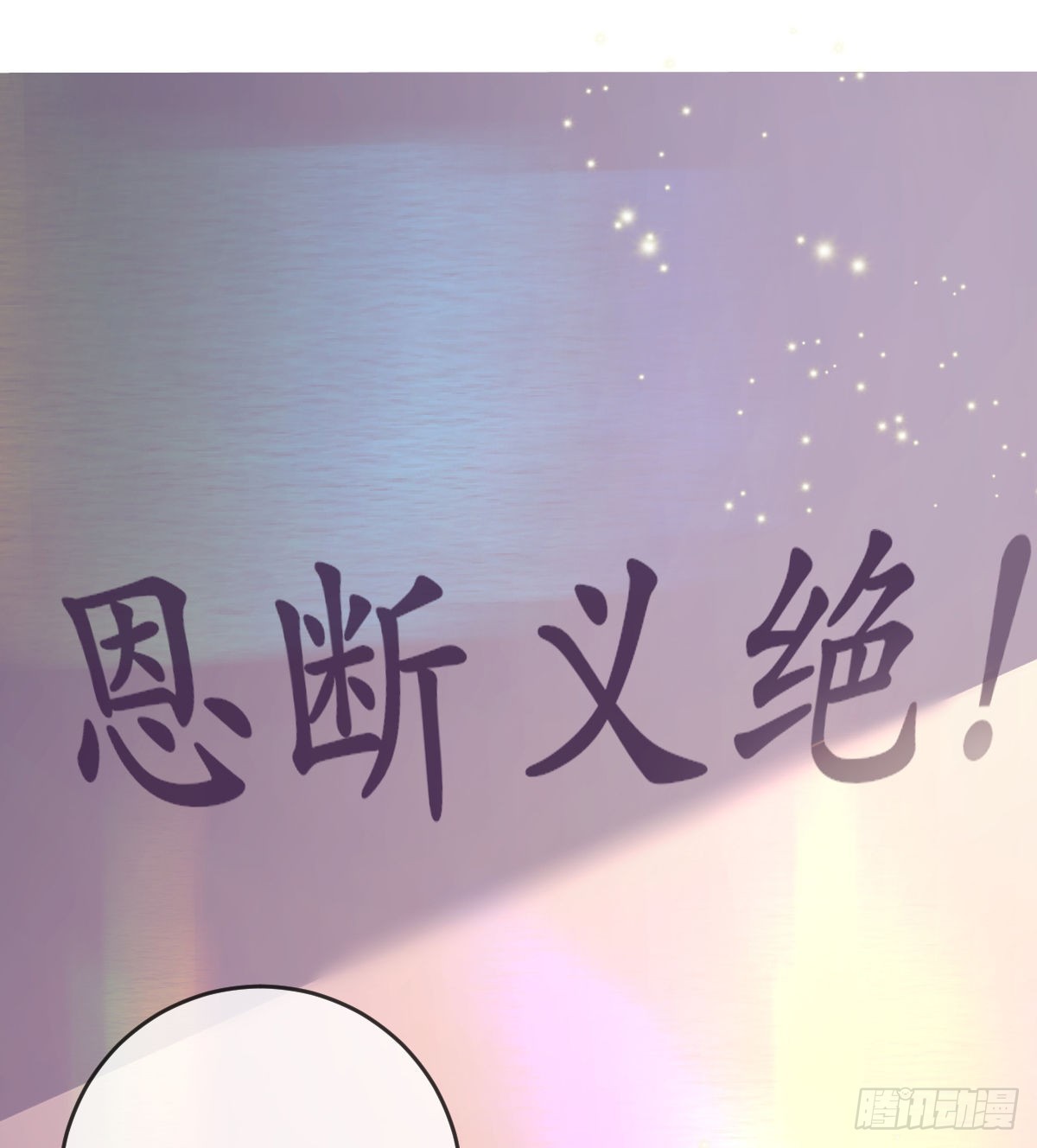 第101话 宣传婚礼(1/2)-第103话