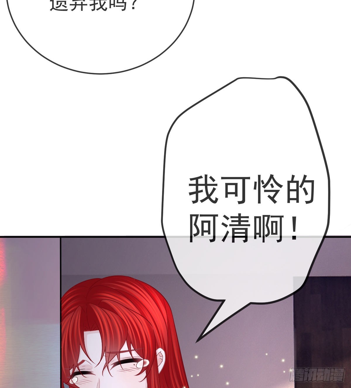 第101话 宣传婚礼(1/2)-第103话