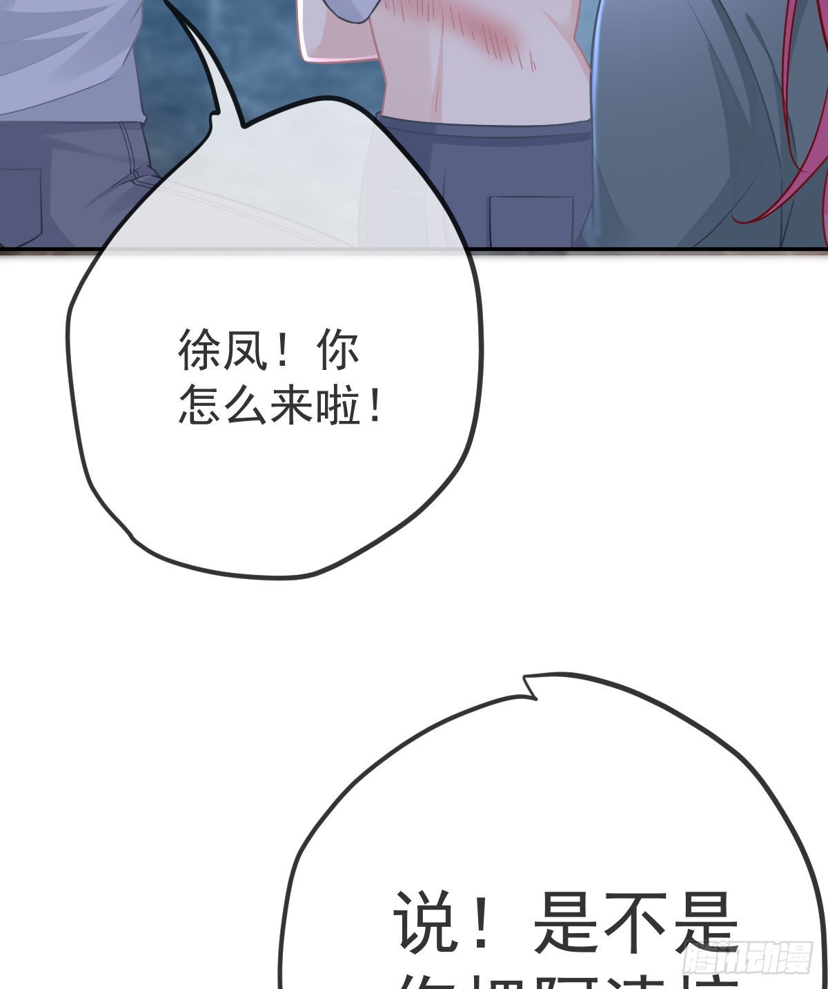 第101话 宣传婚礼(1/2)-第103话