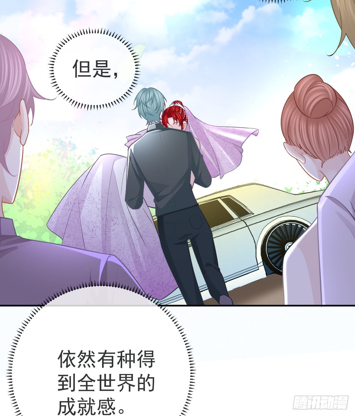 第103话 逃婚(1/2)-第105话