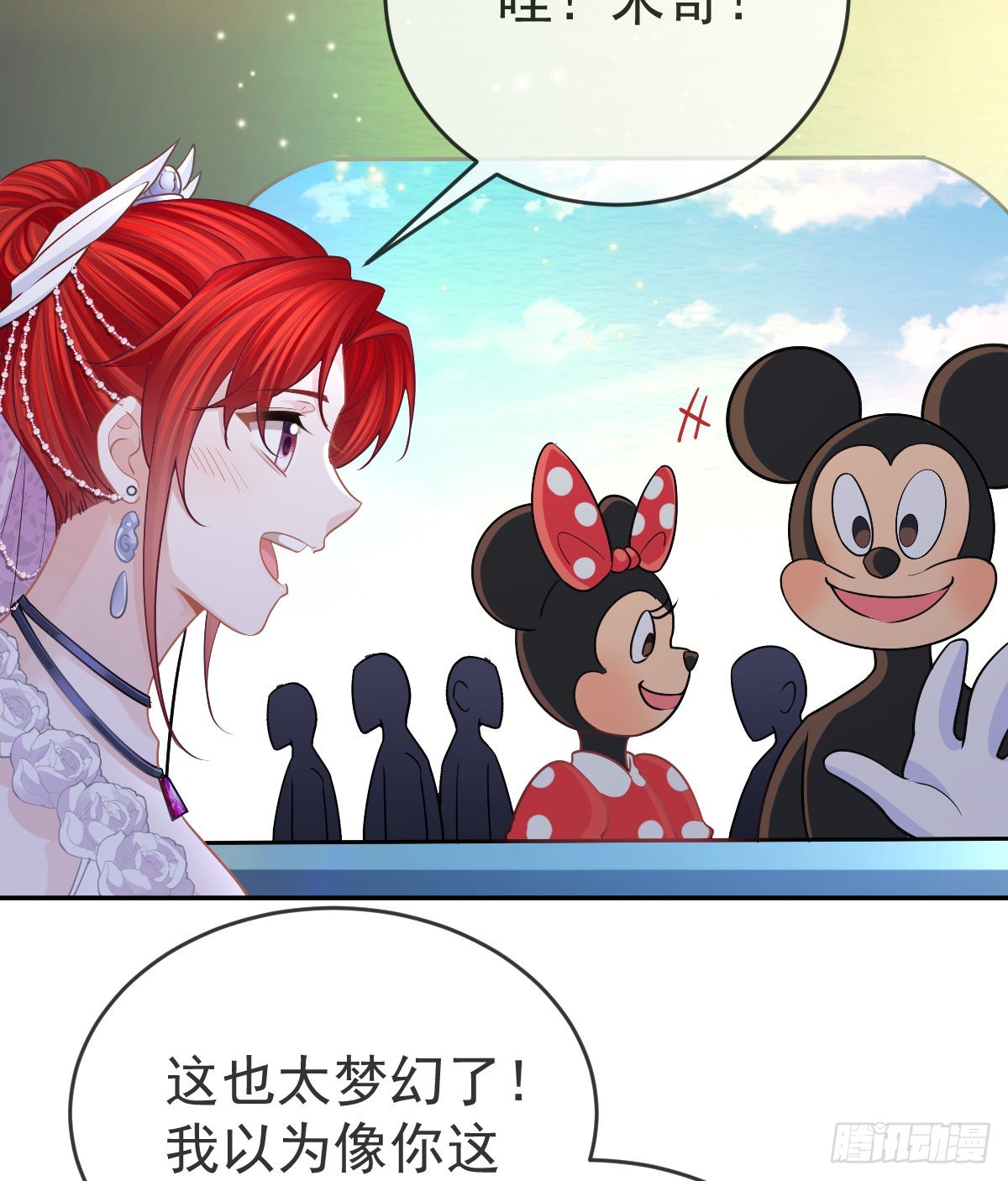 第103话 逃婚(1/2)-第105话