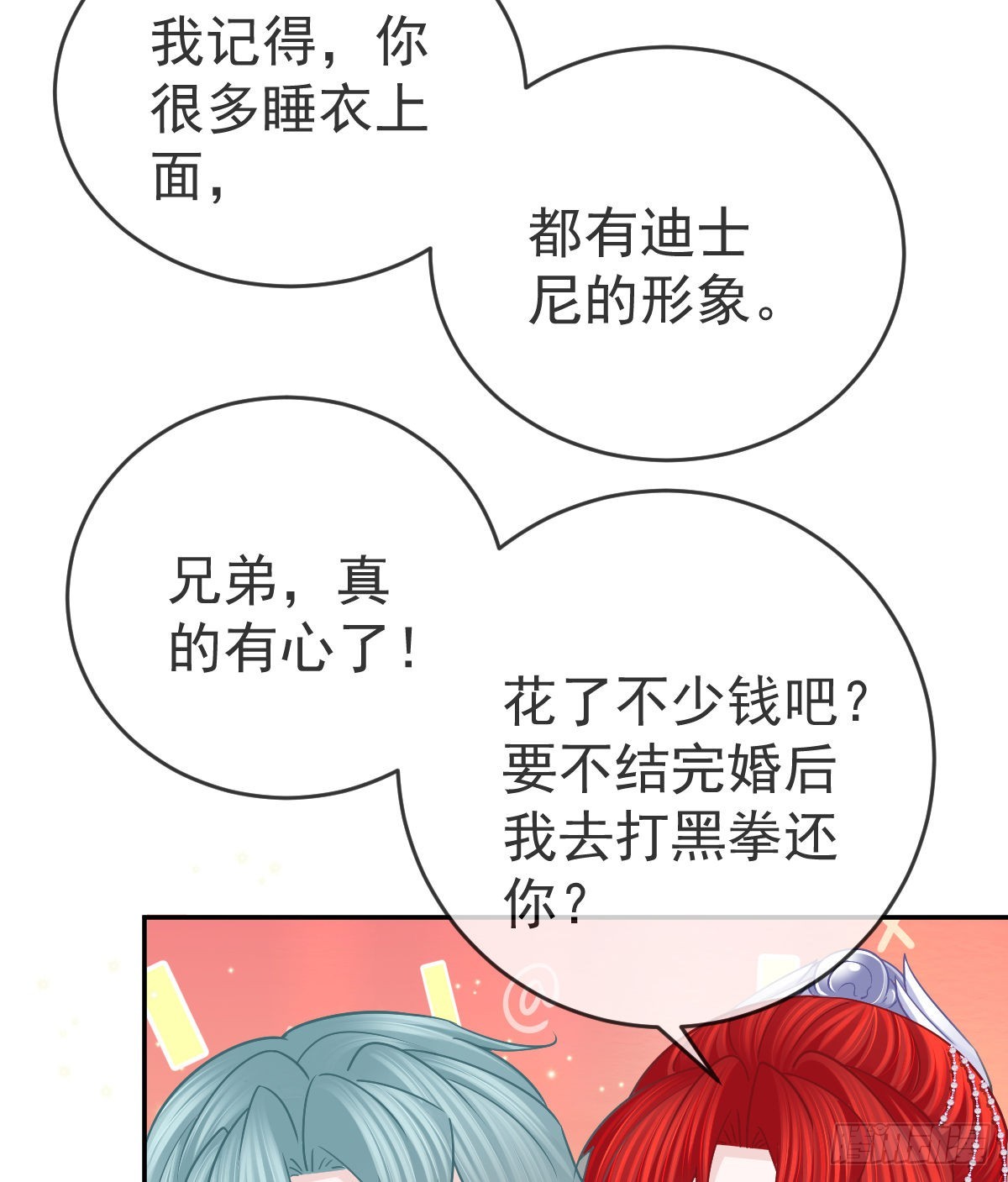 第103话 逃婚(1/2)-第105话