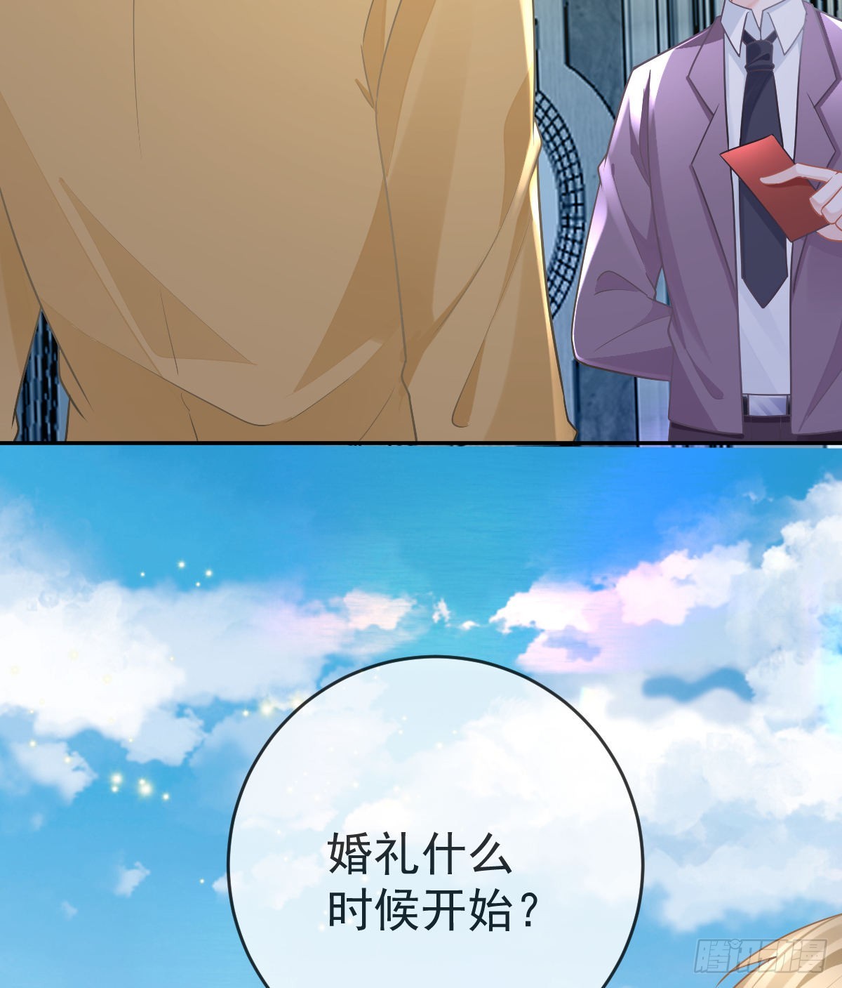 第103话 逃婚(1/2)-第105话