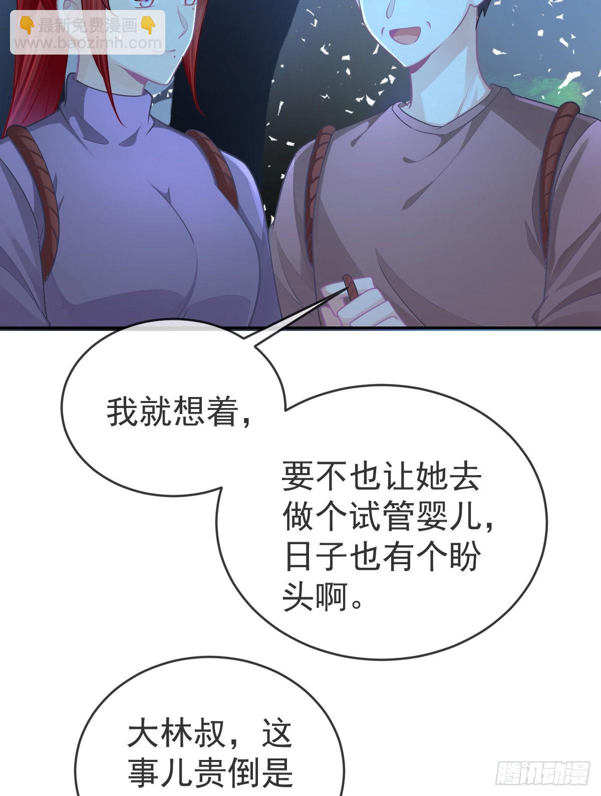 正文后续：永远是一体-第107话