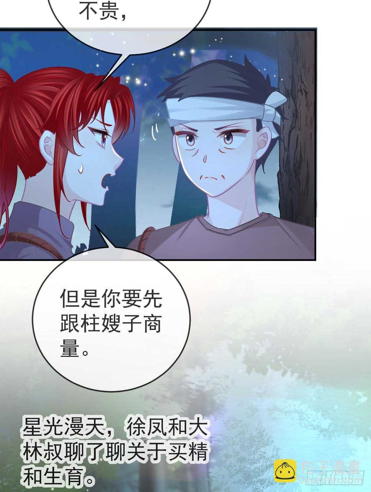 正文后续：永远是一体-第107话