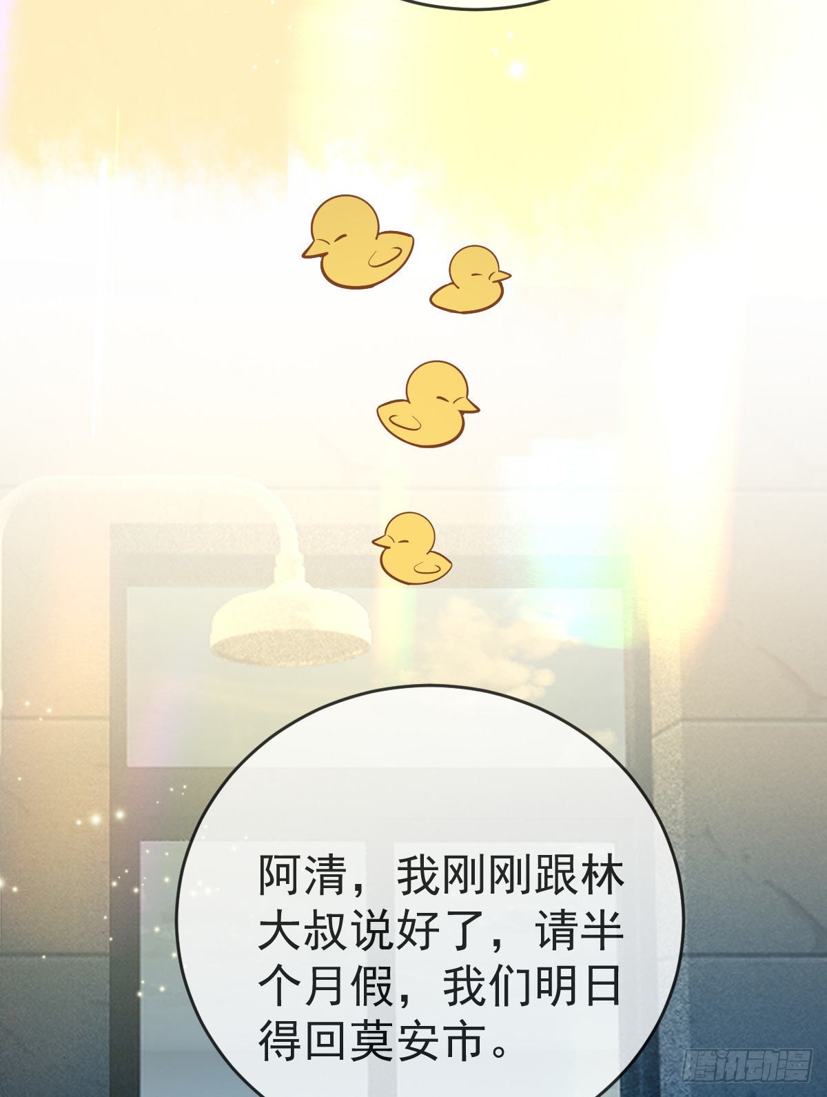 正文后续：永远是一体-第107话